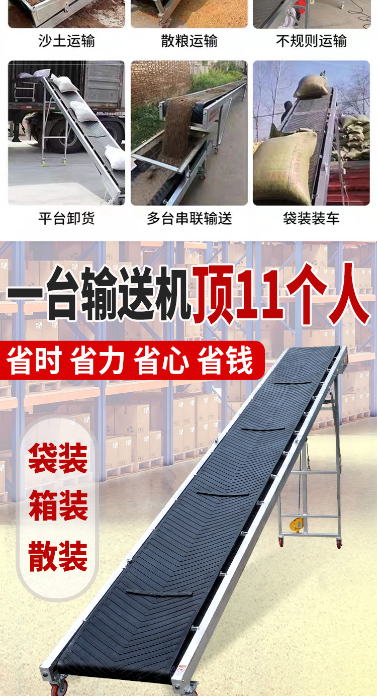 Cargo unloading conveyor, extended belt conveyor, bagged soybean loading, rubber belt loading machine