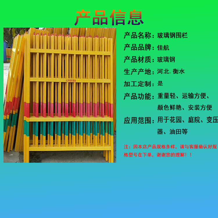 Fiberglass transformer protective fence Jiahang fixed guardrail outdoor oil field isolation fence