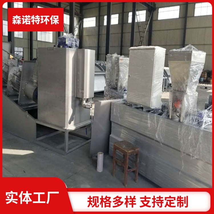 叠螺式固液分离机 131叠螺机 一体化污泥处理设备 森诺特