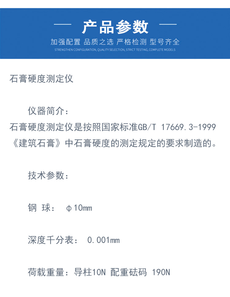 SYD-10 gypsum hardness tester, tester, and circuit tester