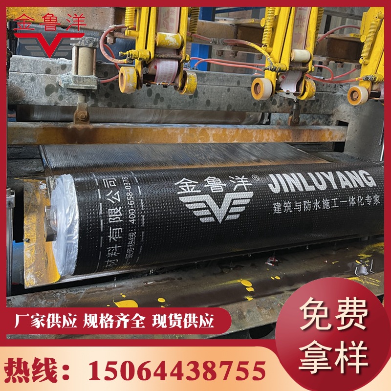 SBS construction roof leak repair material SBS modified asphalt waterproofing membrane factory customized