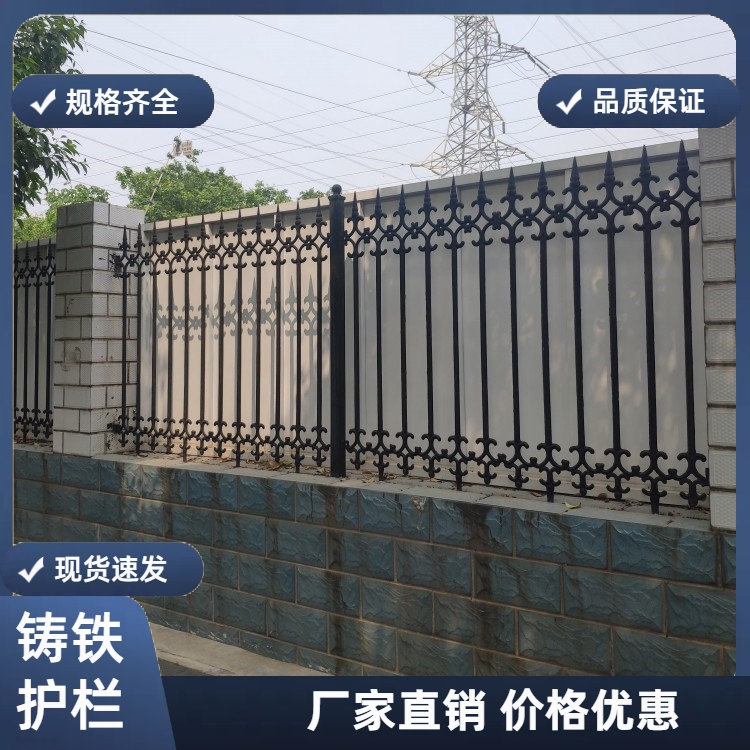 忻 州围墙铸铁栏杆 小区社区安全防护预埋组装 启华建材