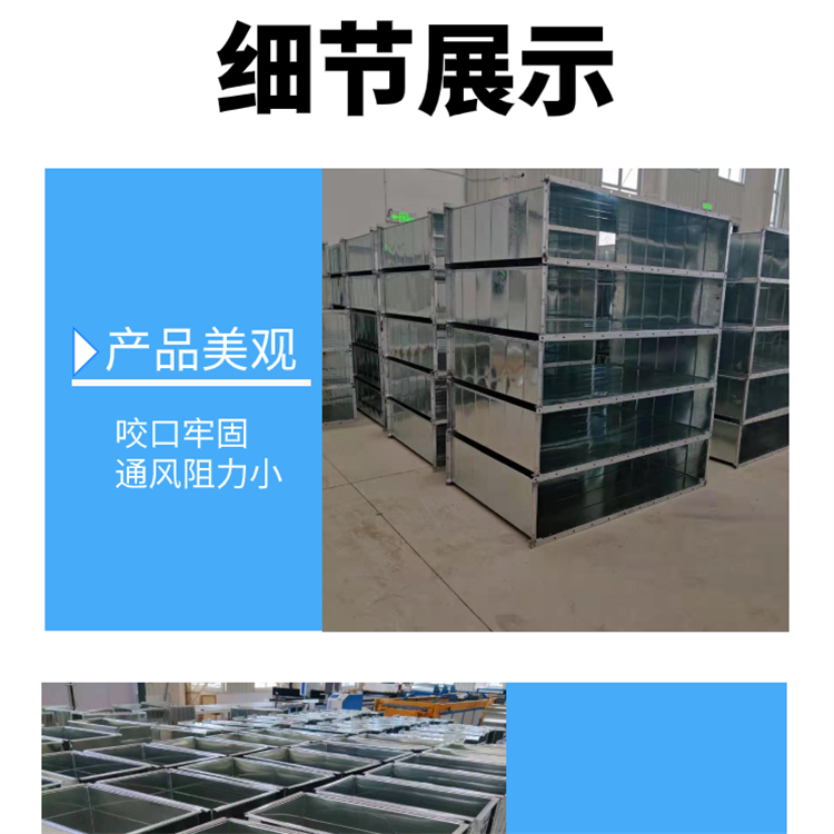 Kitchen rectangular smoke exhaust duct, office air conditioning exhaust duct production, white iron sheet ventilation duct specification