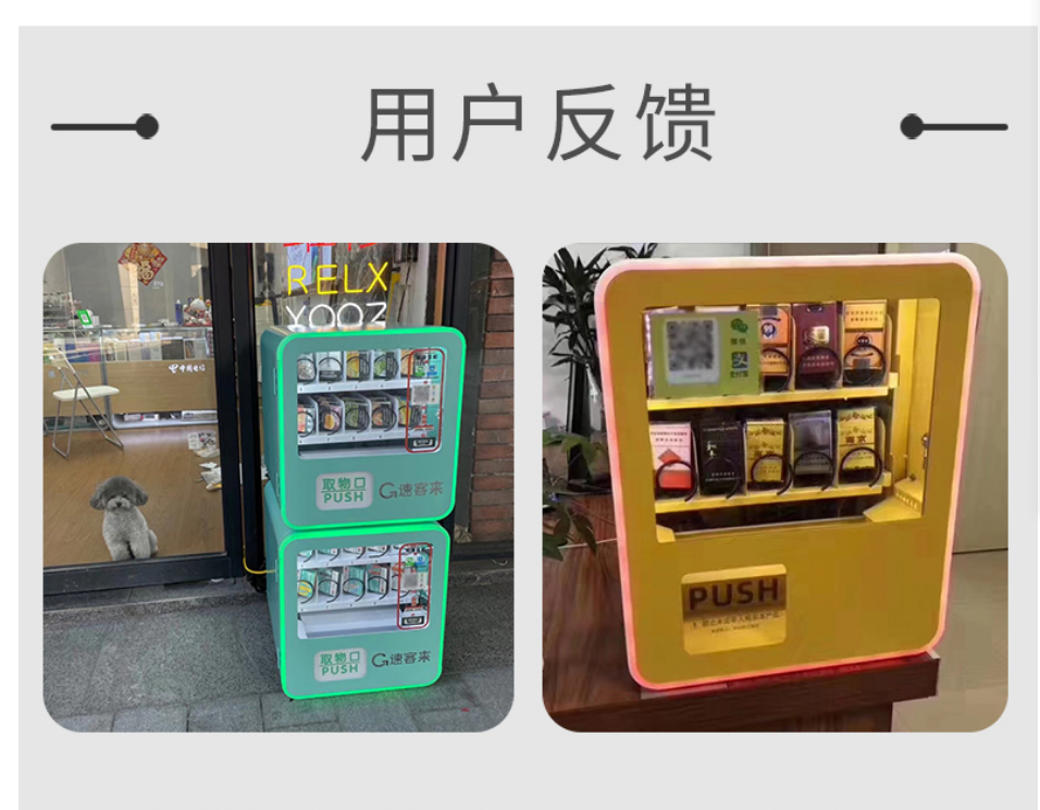 Hotel vending machines, beverage adult products vending machines, mini commercial hotels, unmanned self-service vending machines