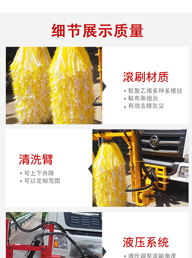 Continuous operation of small cleaning equipment for corrugated guardrail cleaning machines in urban streets