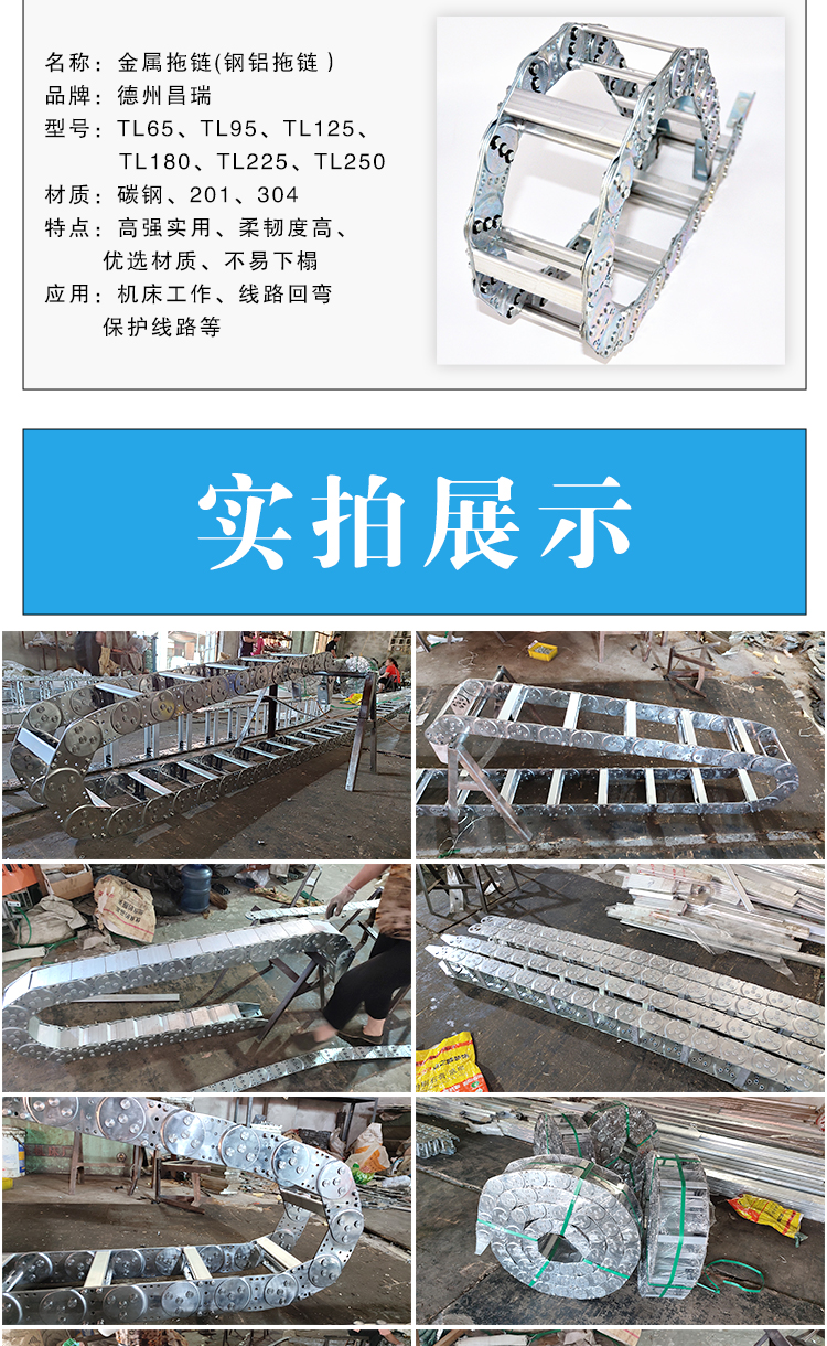 Changrui fully enclosed customized steel aluminum alloy drag chain threading nylon bridge platform tank chain