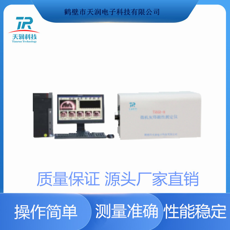 Ash fusibility tester, microcomputer automatic control performance, stable coal quality analysis instrument, Tianrun Technology