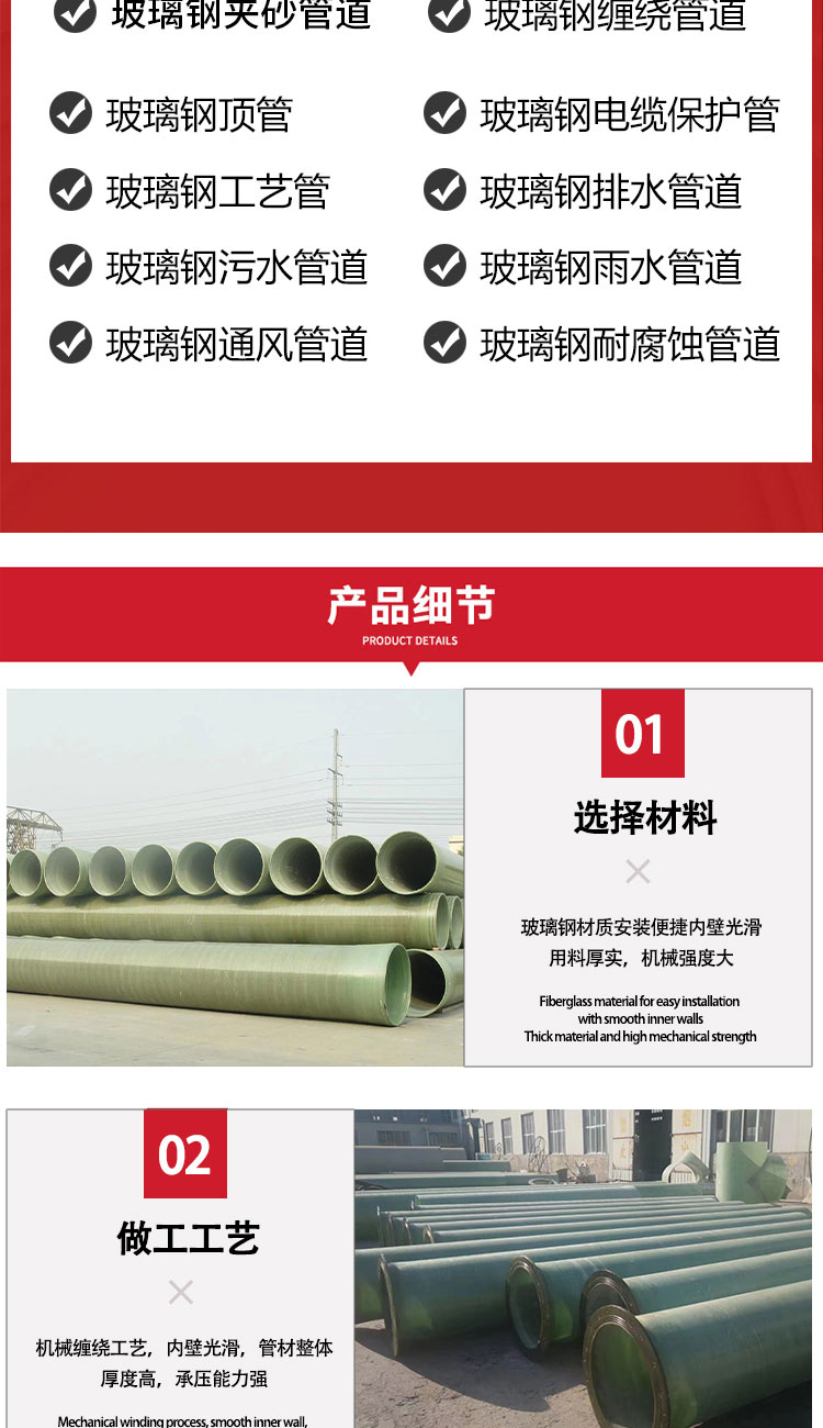 Fiberglass reinforced plastic pipes, municipal sewage and drainage pipes, large-diameter wrapped sand filled cable pipes, buried exhaust pipes