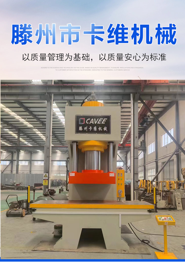 100 ton, 200 ton, 315 ton single arm hydraulic press with mobile workbench, C-type single column straightening machine