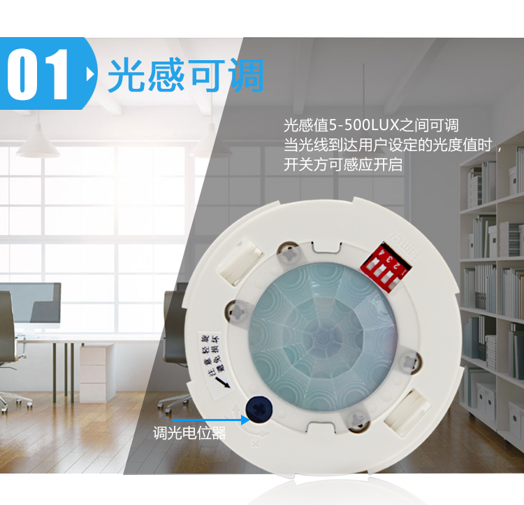 Human body sensing switch, reverse sensor, automatic recognition, applicable disinfection light, laboratory, restaurant, hospital corridor