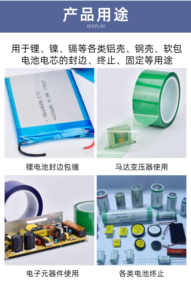 PET green digital termination tape, temperature-resistant insulation protection, fixed lithium battery core tape