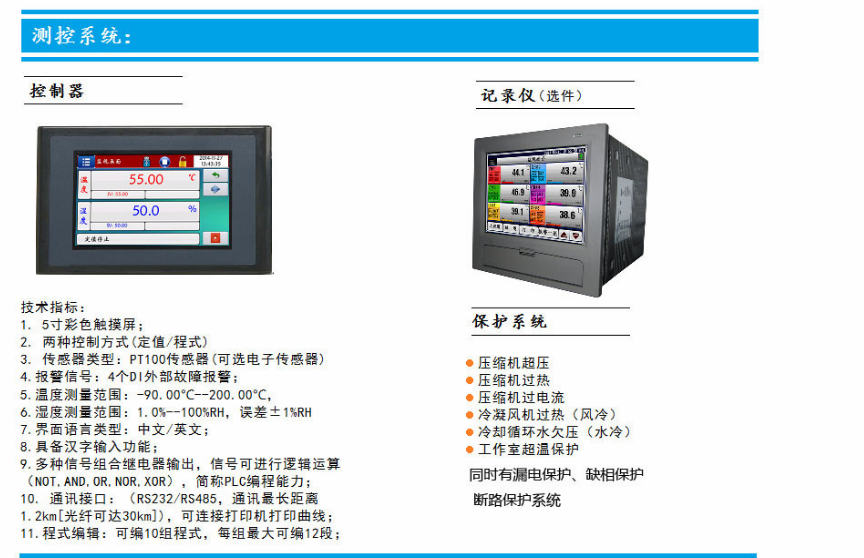 Muni High and Low Temperature Impact Test Chamber (Three Box Type) with Stable Performance of Impact Test Equipment