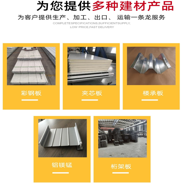 Floor support plate type yxb40-185-740 closed steel support plate t=0.91mm