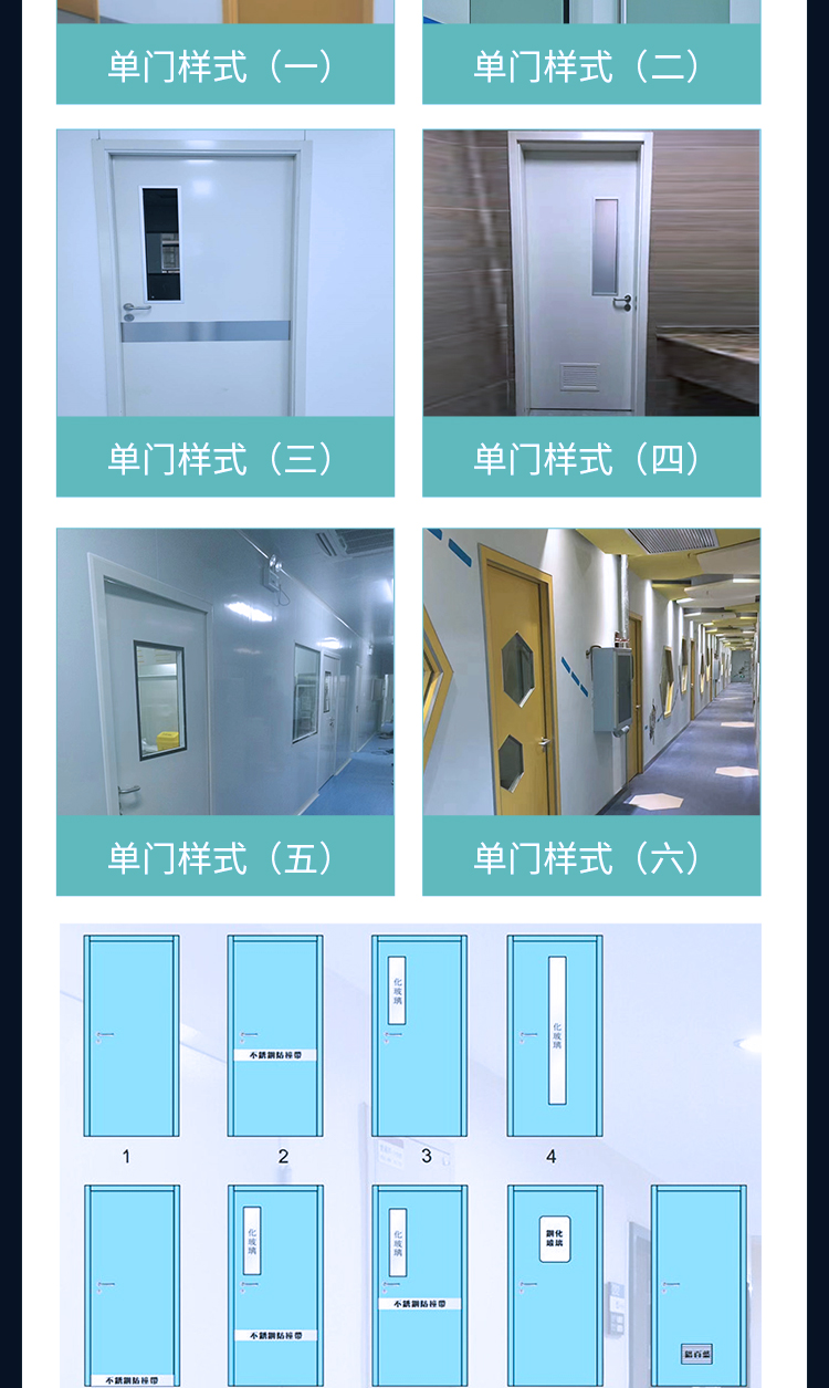 Steel purification door, dust-free workshop, clean room, double door, hospital ward, factory building, passage door, laboratory steel door