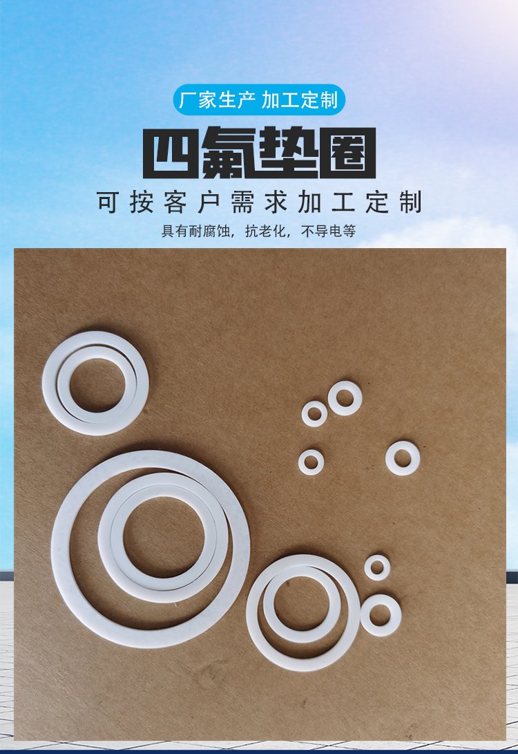 Expanded PTFE gasket manufacturers directly support customization/quality assurance from source manufacturers