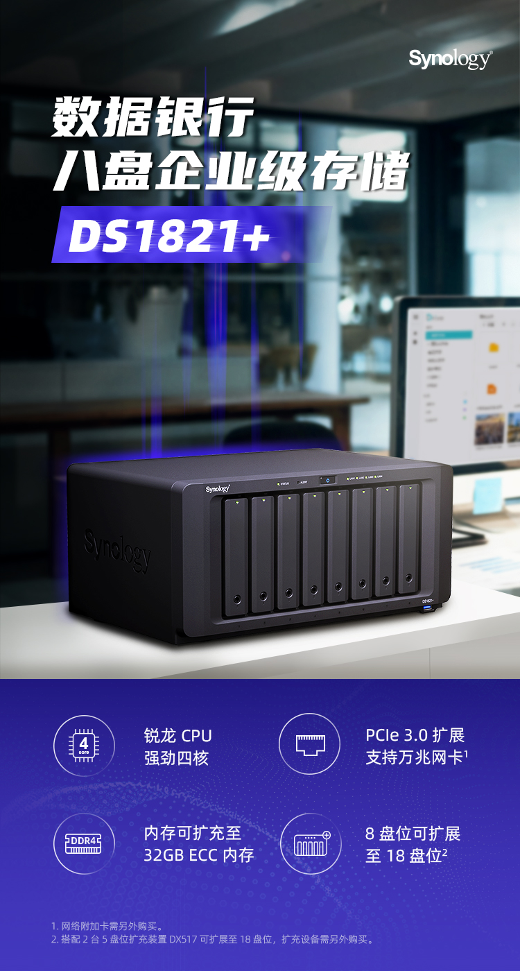 Qunhui DS1821+quad core 8-bay NAS network storage file server network disk data backup all-in-one machine