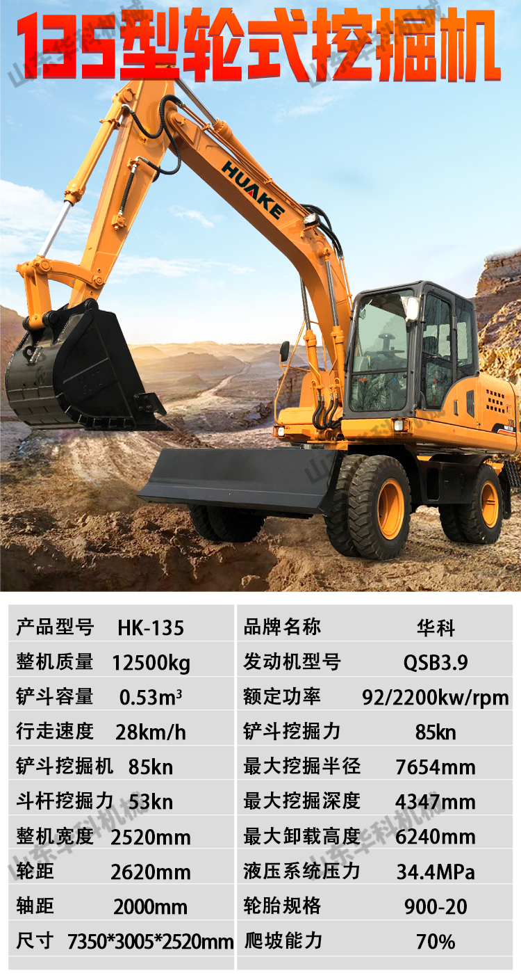 80 wheel excavator, agricultural 60 grabbing machine, large diesel four-wheel drive municipal engineering tire 90 hook machine