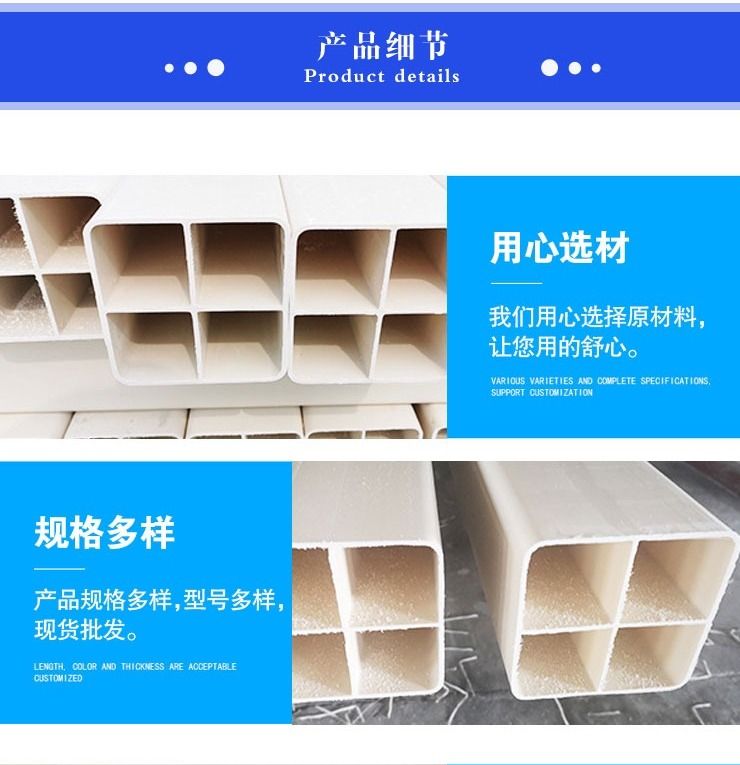 Square hole PVC grid tube, six hole threading tube, nine hole bundle tube, 107 cable protection tube in stock