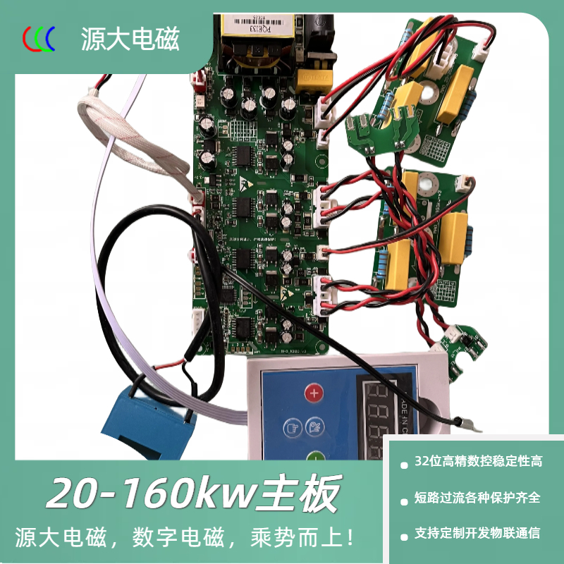 Yuanda Electromagnetic 20-160kw Digital Phase Shift Electromagnetic Induction Heating Control Board Accessories