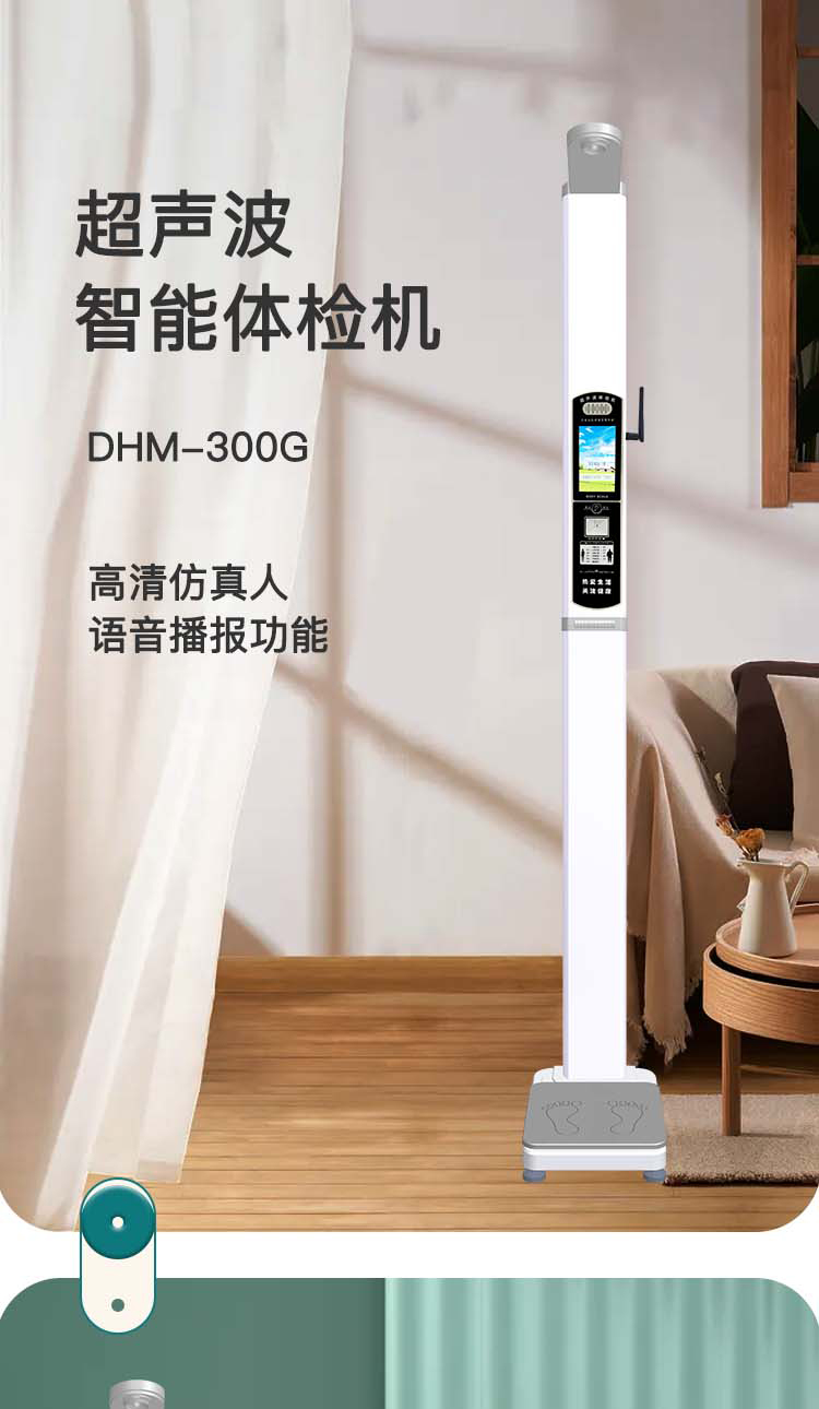 Height and weight measuring instrument, Android intelligent display screen with diverse functions, supporting customization