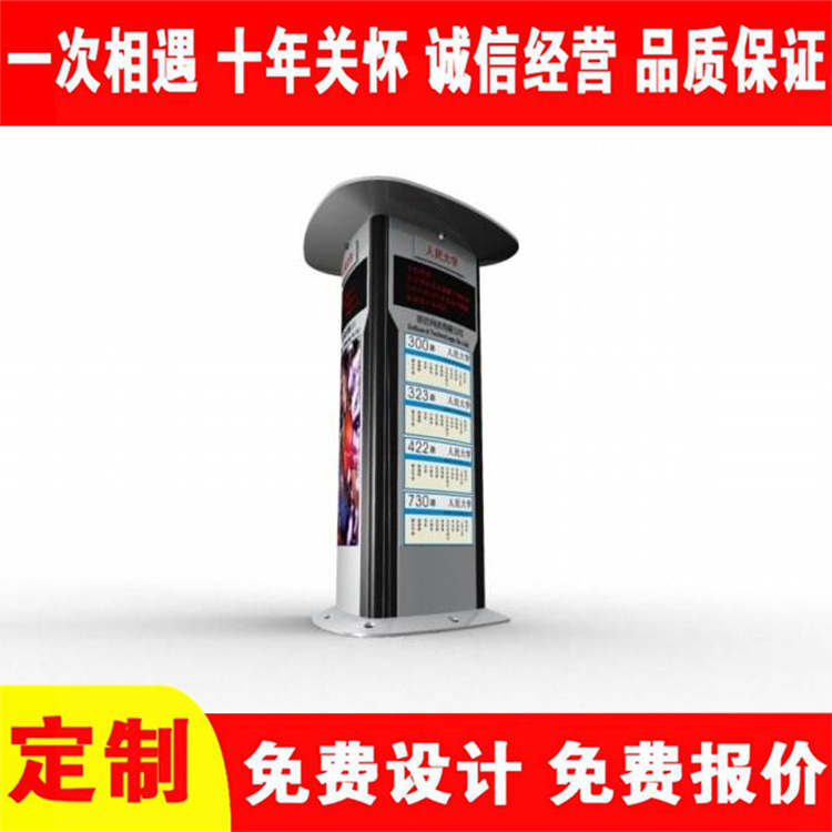 Customized sales of electronic lightboxes from source manufacturers, free design of smart station signs and line display signs for bus shelters