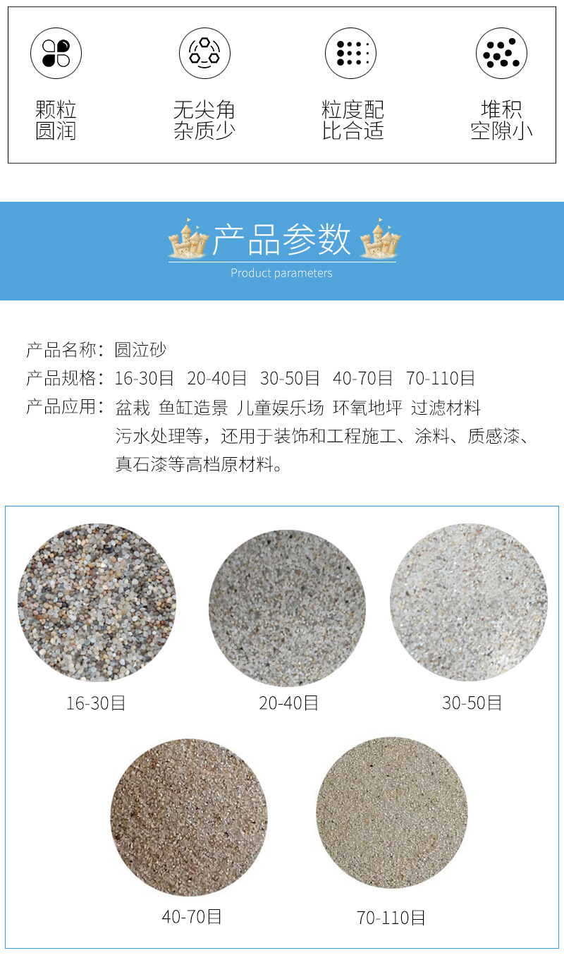 Yiran Mineral sells textured round sand, washed with water, used for landscaping, and children's play with sea sand for spot sales