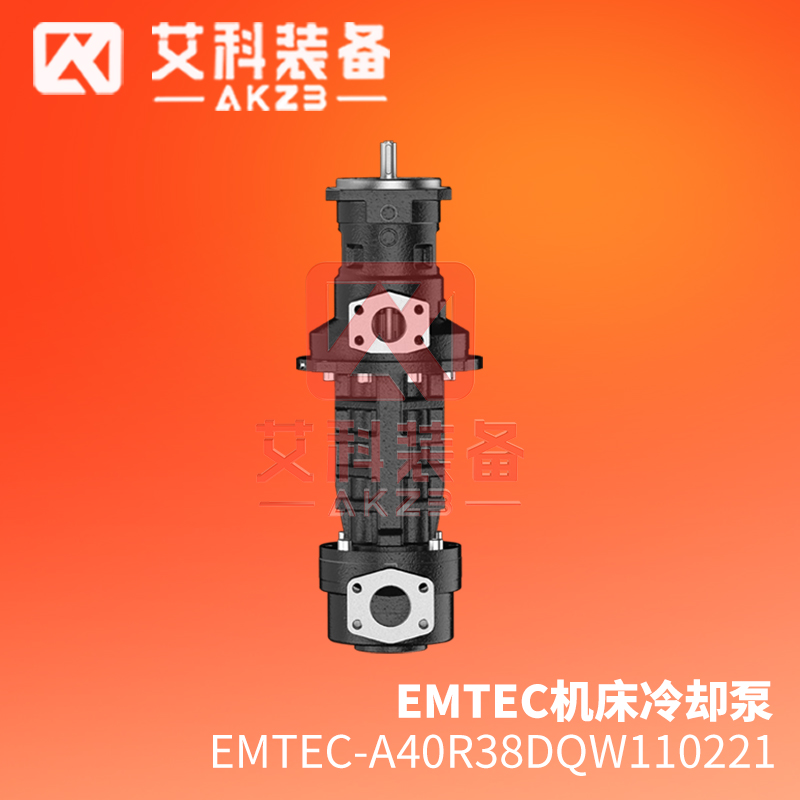 ALLWEILER EMTEC-A40R38DQW110221数控加工中心冷却泵 自动排屑冷却液循环系统装置