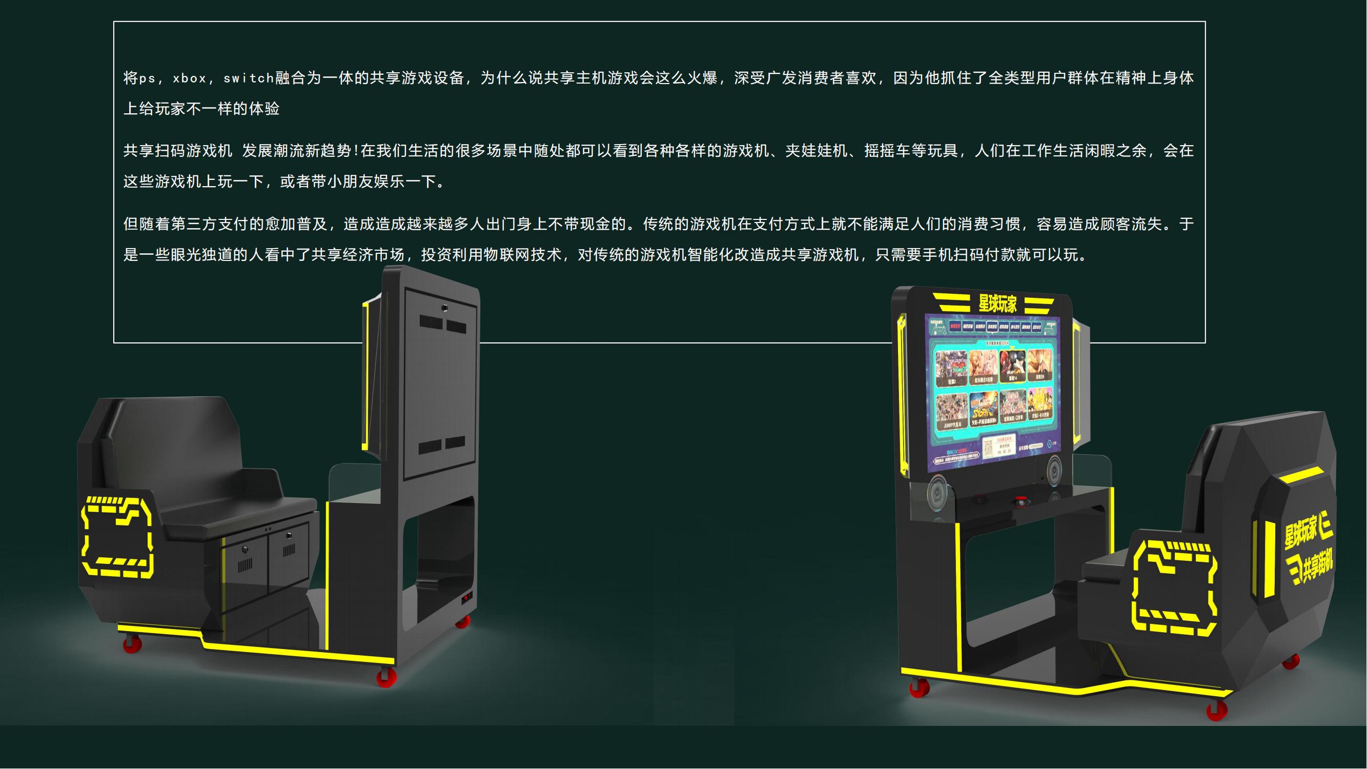 Shopping mall self-service sharing, esports arcade machine, code scanning, self-service game all-in-one machine, Qilong