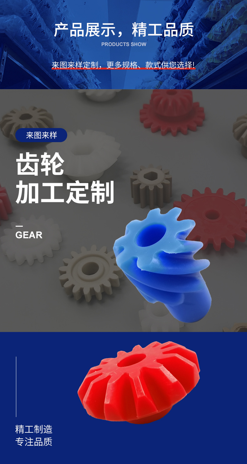 MC nylon/pom conveyor plastic/wear-resistant reinforced irregular PPF/PPS straight gear helical bevel gear