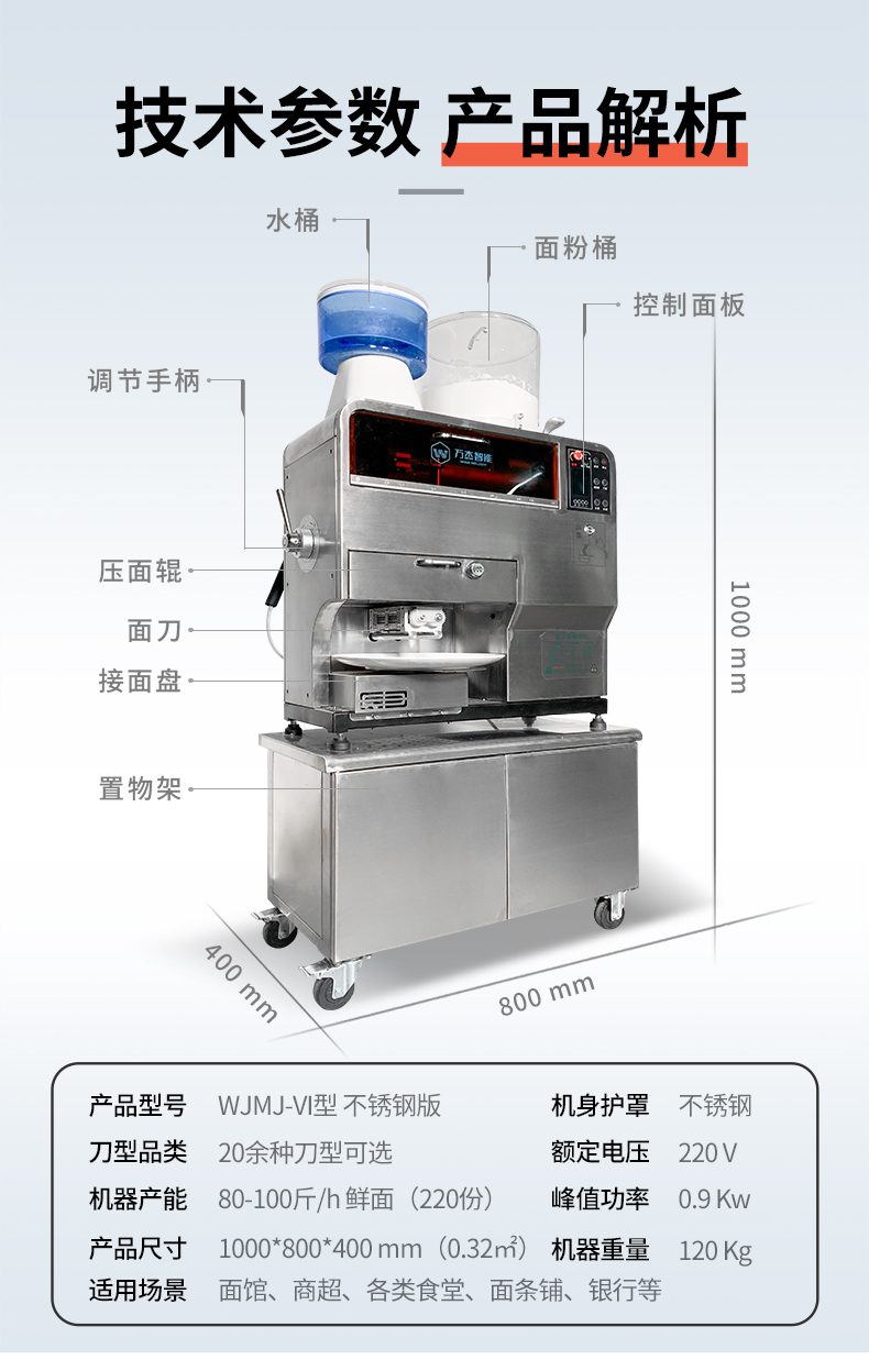 Commercial Lamian Noodles multi-function noodle machine Daoxiao Noodles press code scanning full-automatic fresh noodle machine