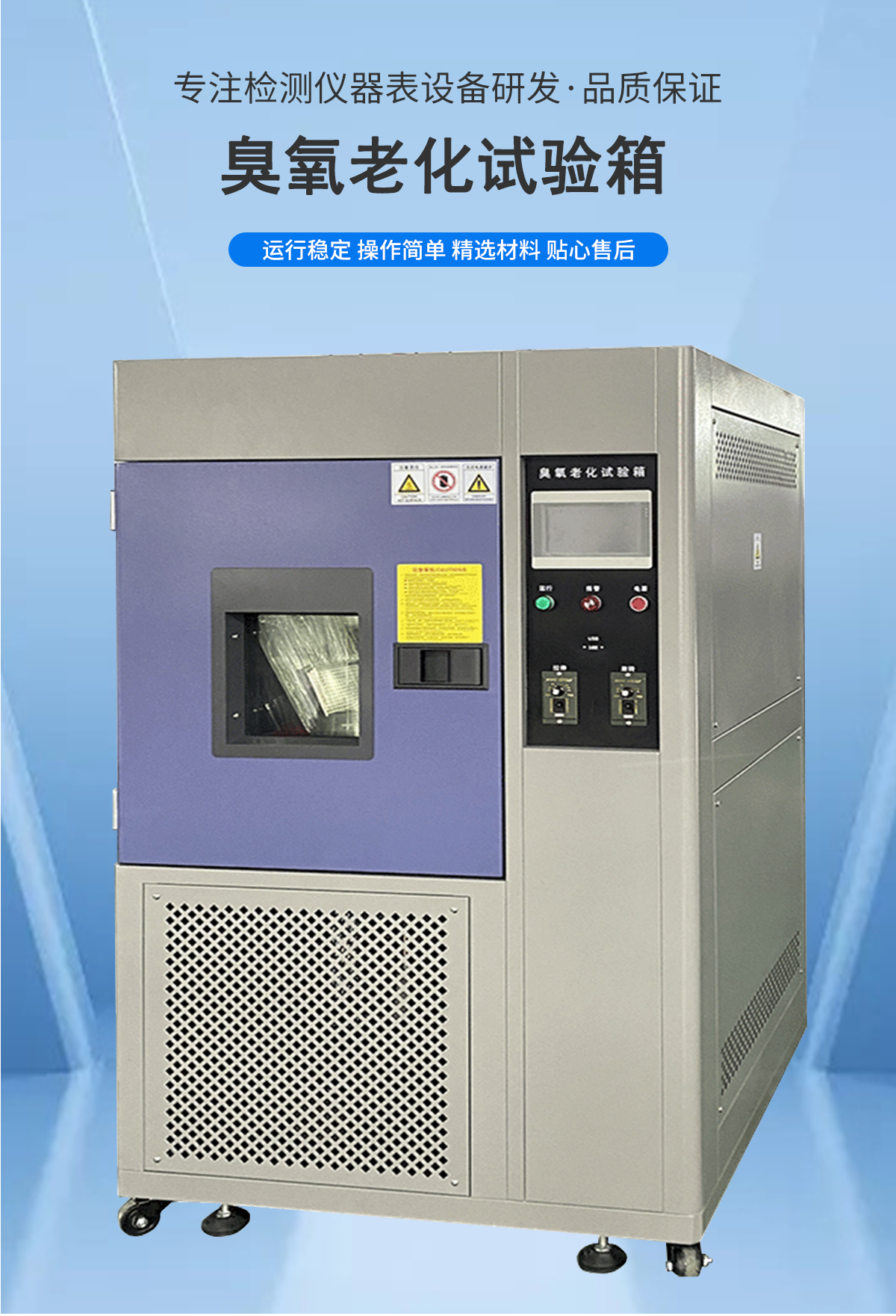 Ozone aging test chamber ozone aging resistance test Rubber climate aging resistance test machine can be customized non-standard