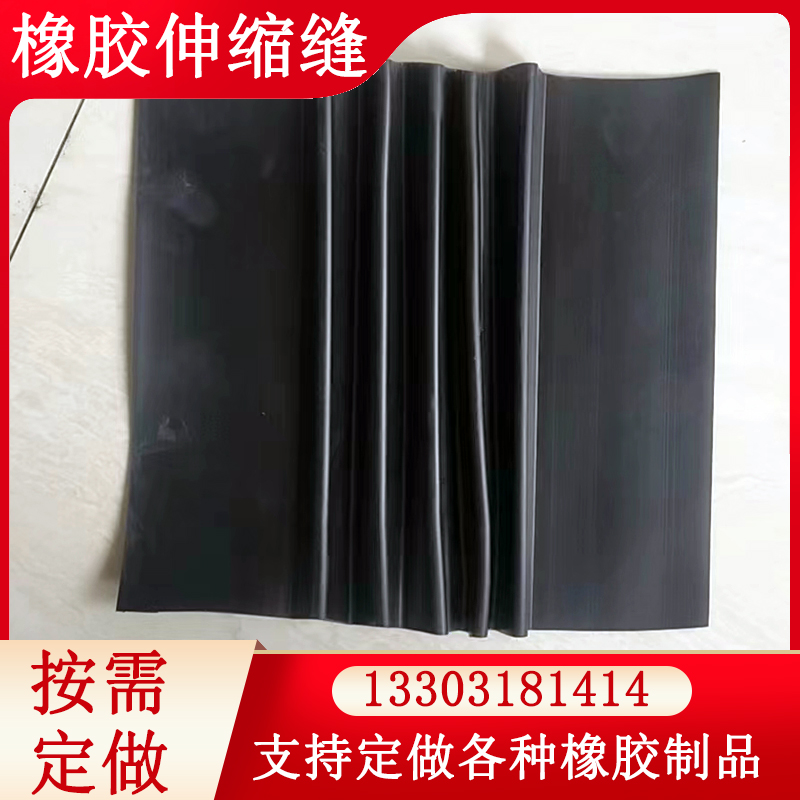 Building deformation rubber Expansion joint organ type guardrail for flexible bridge Rubber Expansion joint 300/400 wide