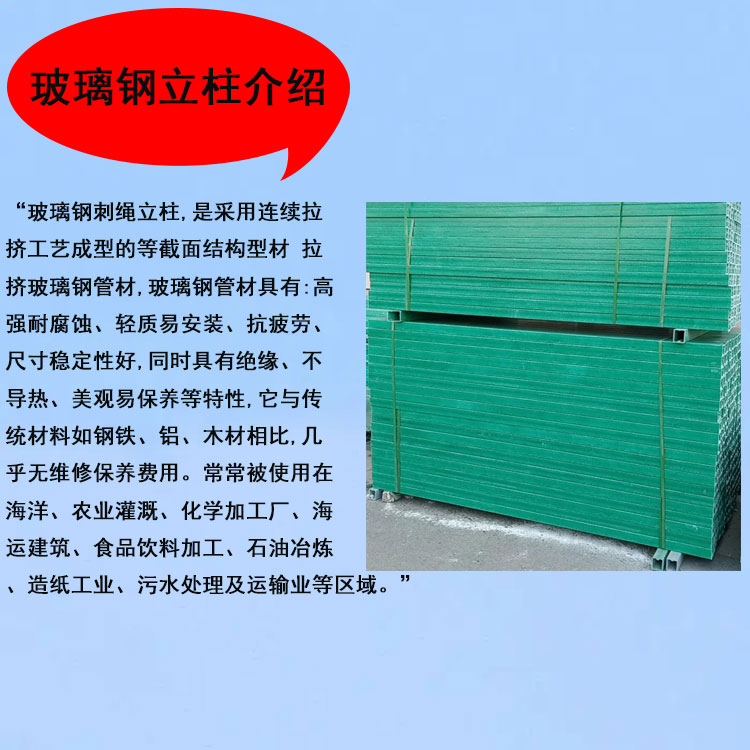 Fiberglass hollow pipe hook column, Jiahang Expressway thorn rope column