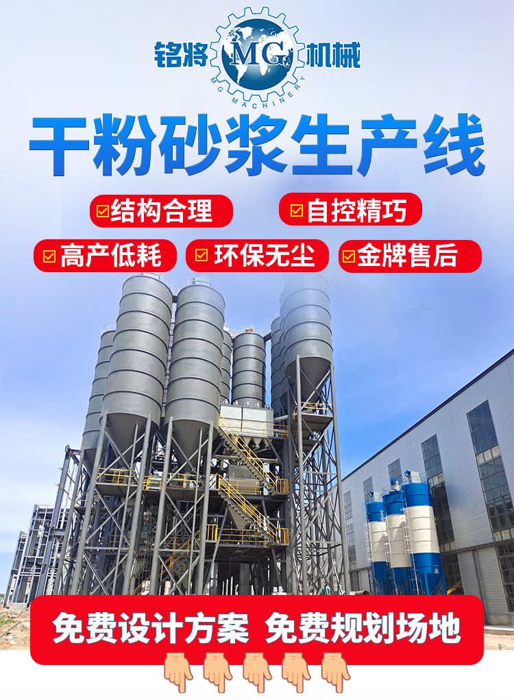 Gypsum mortar production line equipment, lightweight gypsum mortar equipment manufacturer Mingjiang Machinery