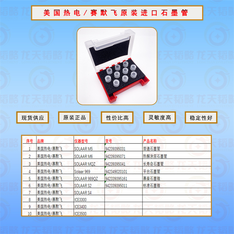 Imported 942339020801 mercury Hg thermoelectric/Thermo non coding Hollow-cathode lamp with original packaging has high cost performance