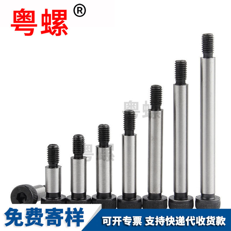 12.9 level screw plug bolt, metric hexagon socket equal height screw, protruding shoulder shaft shoulder limit, ¥ 8