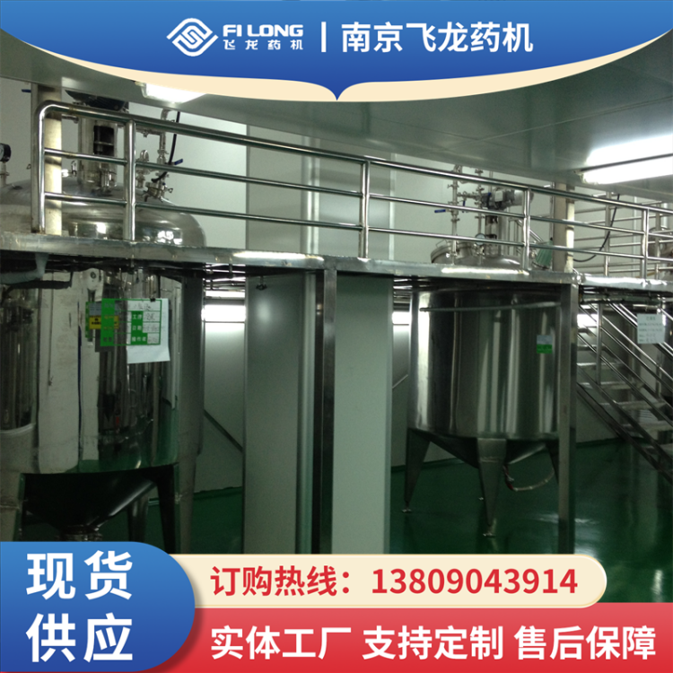 冷藏罐 卧式不锈钢保鲜罐直冷式储罐 密封性好 飞龙制药