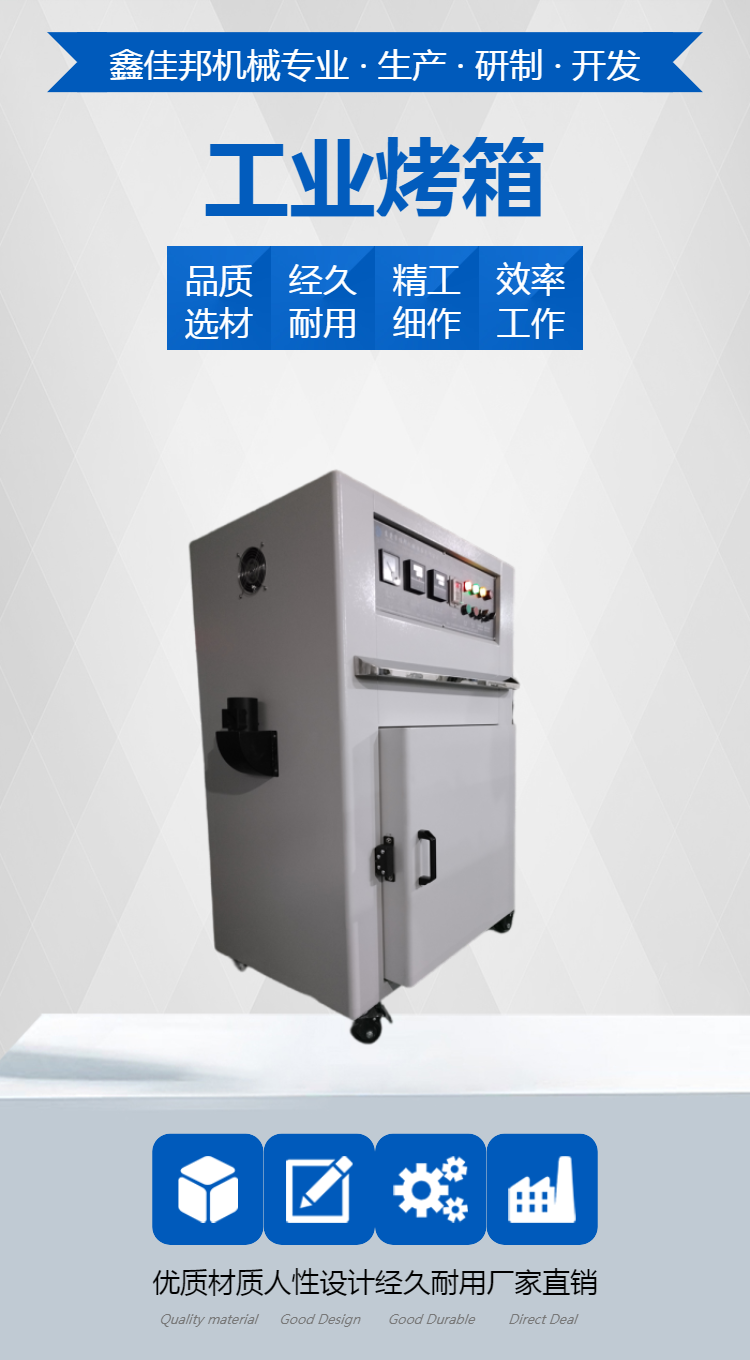 Small hardware parts, drip drying, single door oven, high-temperature small experimental oven, designed and produced according to product requirements