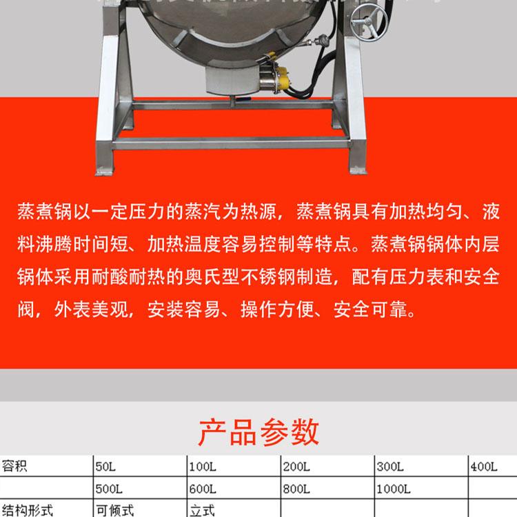 High temperature and pressure meat pot, stainless steel large bone soup boiling equipment, fish soup boiling machine