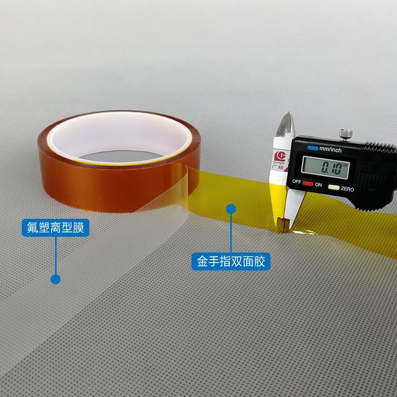 Industrial experts choose pi polyimide gold finger double-sided adhesive tape, gold brown double-sided adhesive tape