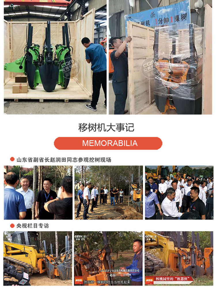 Low failure rate of transplanting and tree digging machines for landscaping planting, long working hours