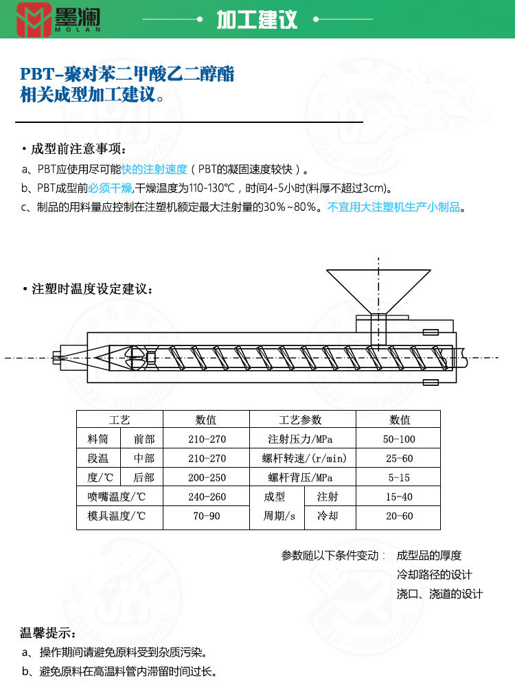 PBT Japan Mitsubishi 5010GN3 High strength flame retardant and flowable electronic appliance application