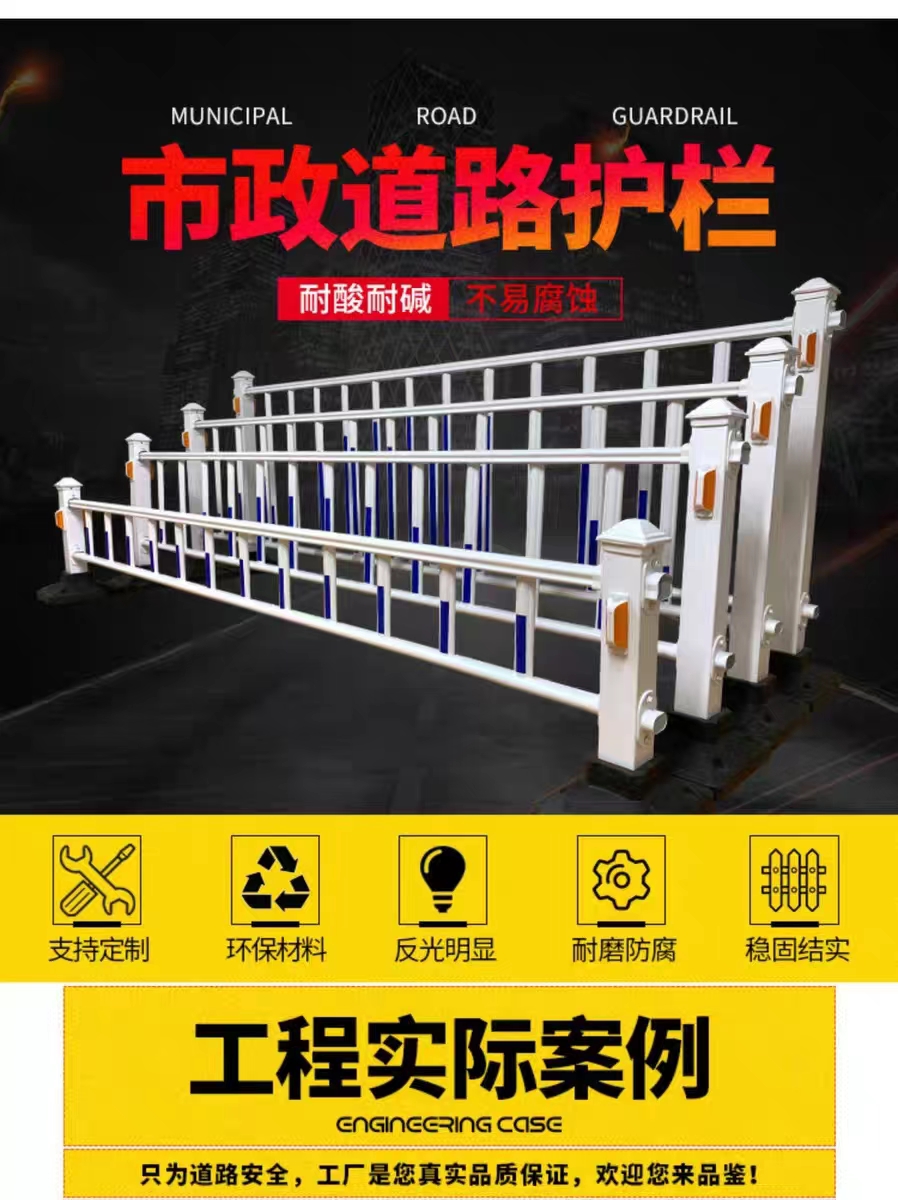 Municipal road guardrails, sidewalk isolation barriers, urban road traffic, Beijing style anti-collision barriers, with reliable quality