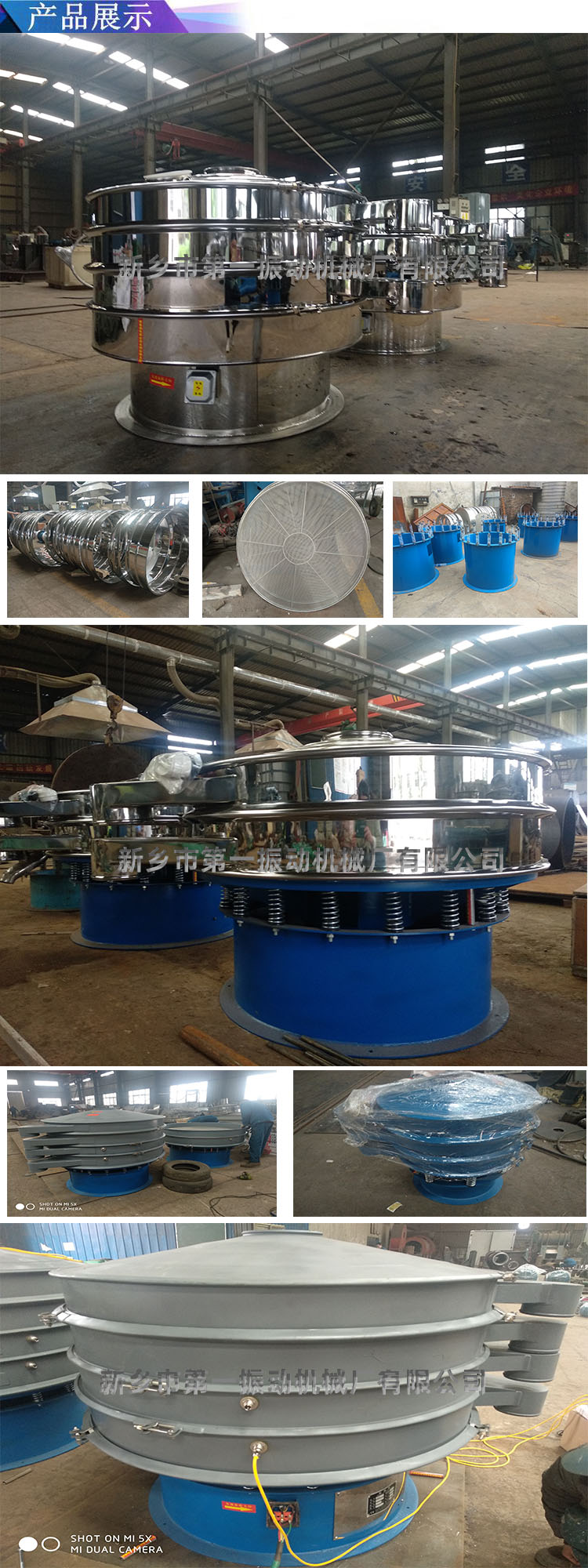 Standard manufacturing of particle food rotary vibrating screen, pharmaceutical powder, and food industry filtration and screening machines