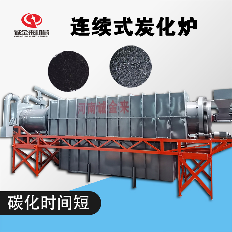 Electronic parts carbonization furnace Continuous carbonization machine equipment Multiple models of urban household waste carbonization furnace