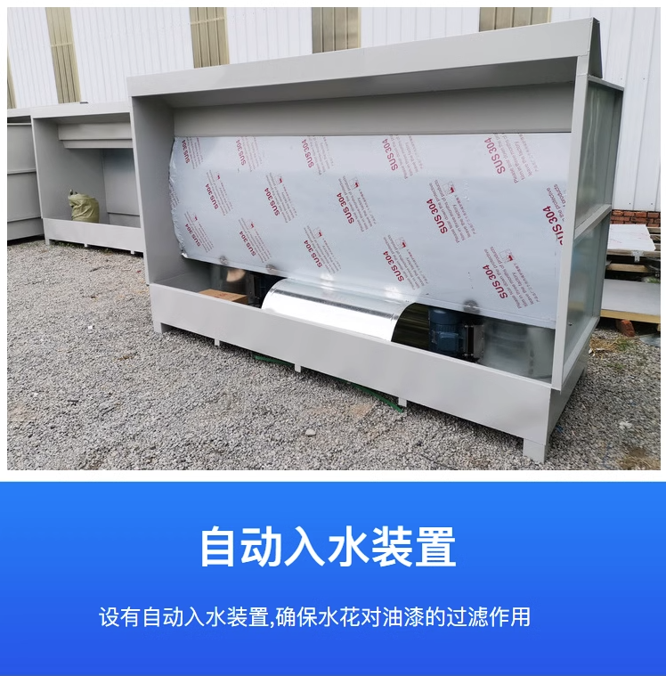 Water curtain cabinet, spray booth, small spray cabinet, water circulation, paint mist purification equipment, paint baking room, dust removal, environmental protection, water curtain machine