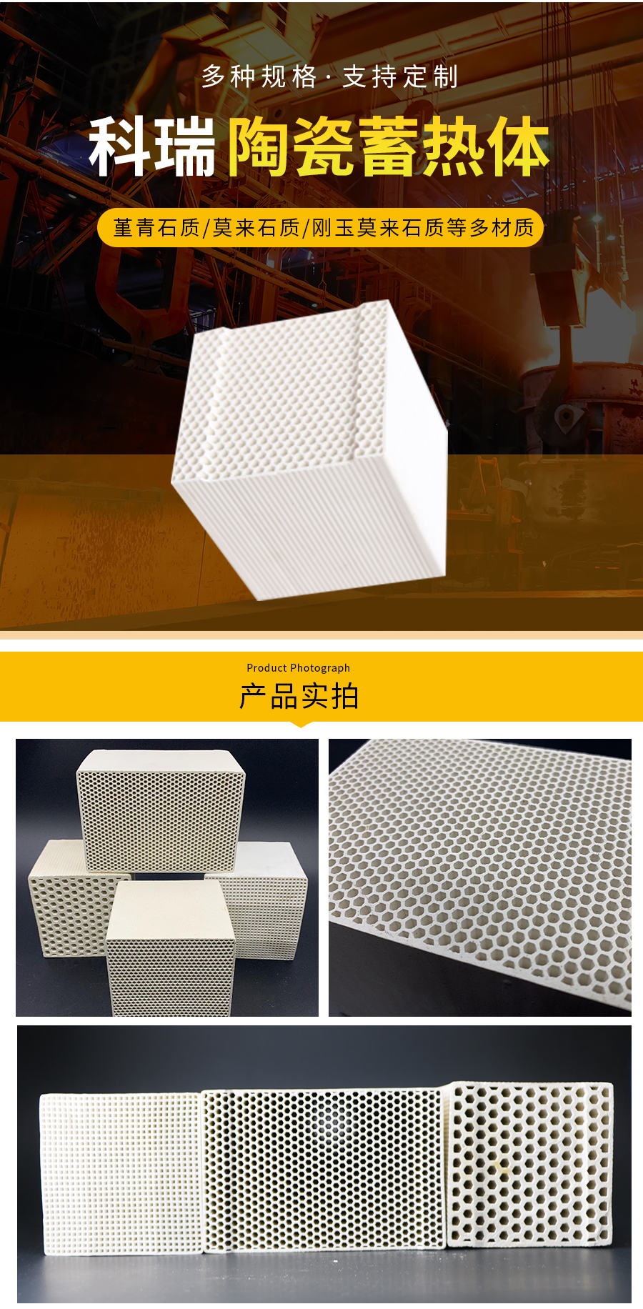 Ceramic thermal storage material, corundum mullite material, with high refractory temperature and good thermal vibration performance