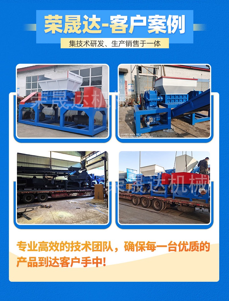 Wind turbine blade crusher Wind turbine blade shredder Glass fiber reinforced plastic crushing processing equipment Rongshengda