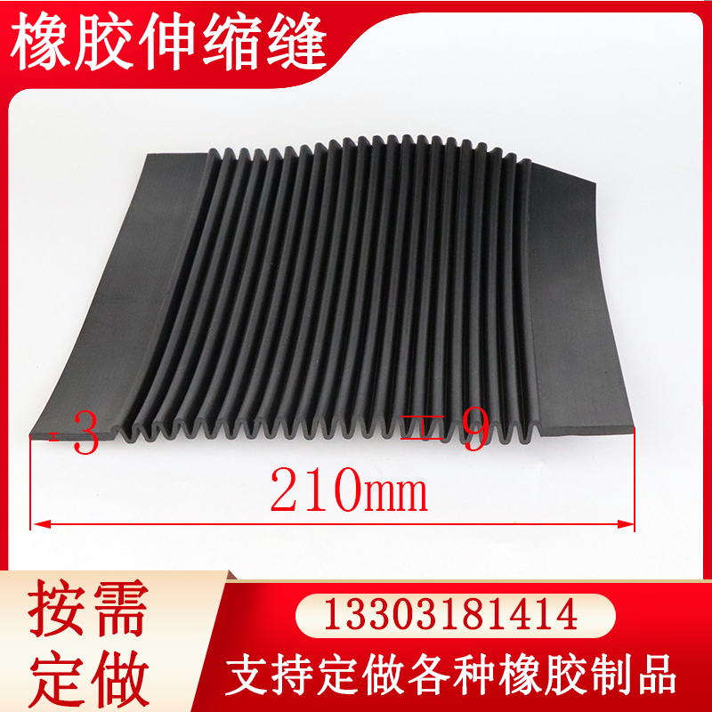 Bridge Expansion joint organ board rubber strip construction engineering waterproof rubber barrier sealing strip curtain wall strip Expansion joint