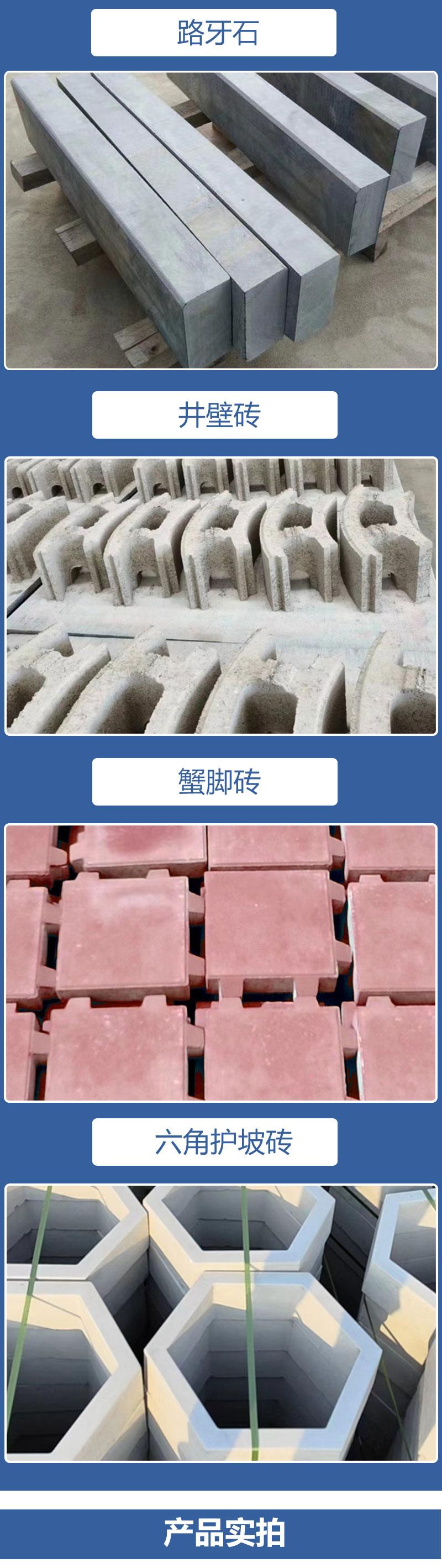 Cement hexagonal slope protection brick, concrete block brick, municipal road greening, river embankment retaining brick